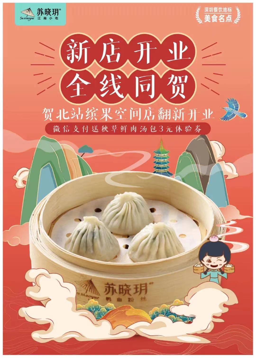 方正华思经宋家族