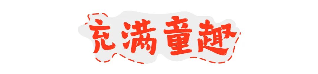 方正字迹-喜体