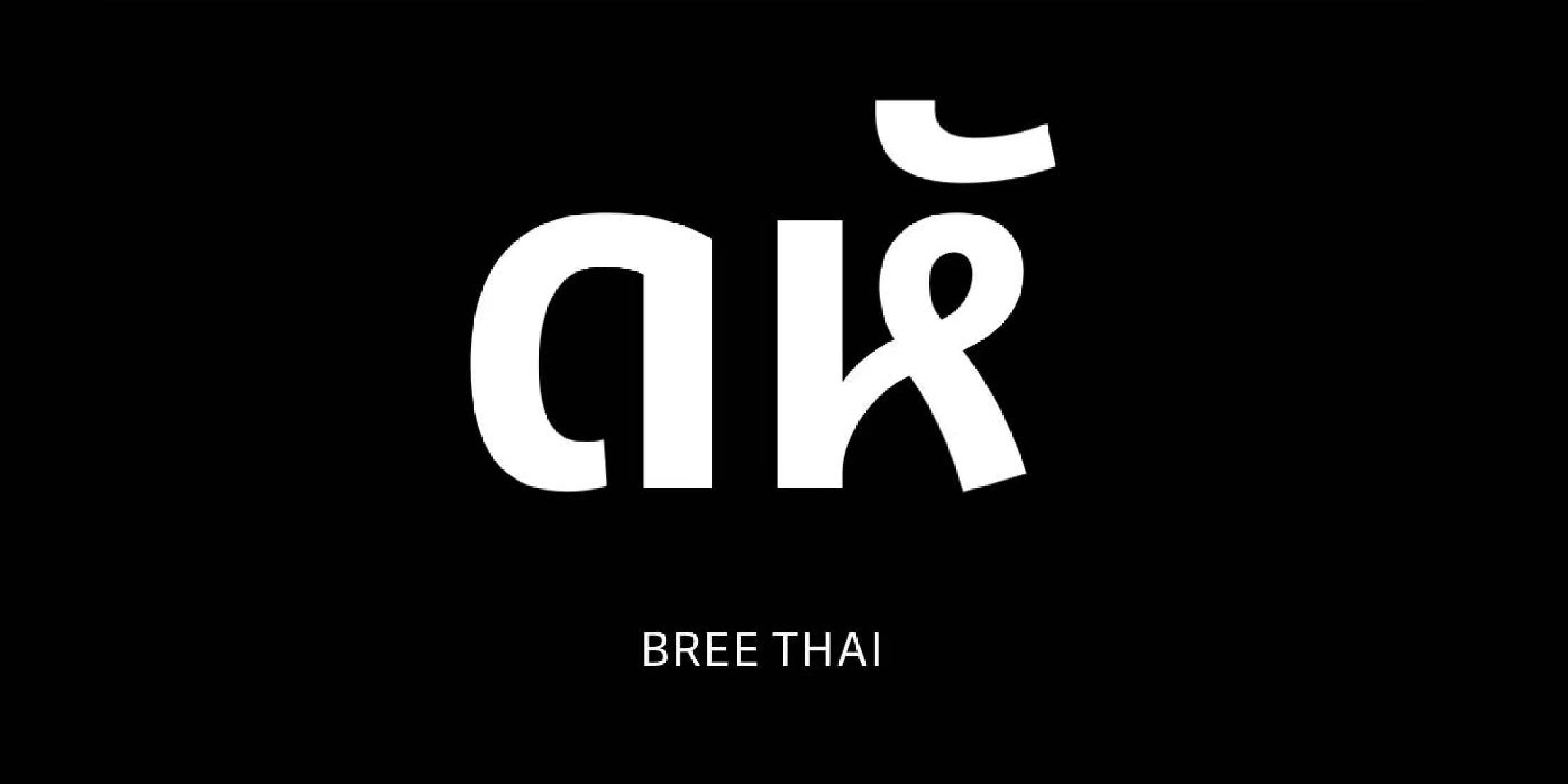 Bree THA