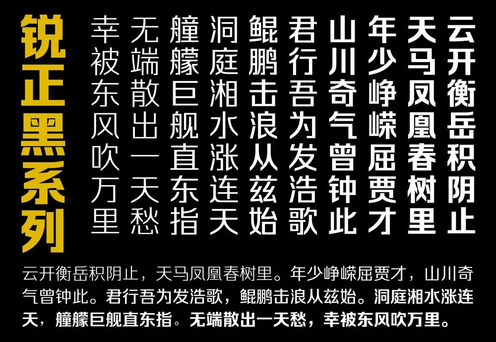 方正标语体