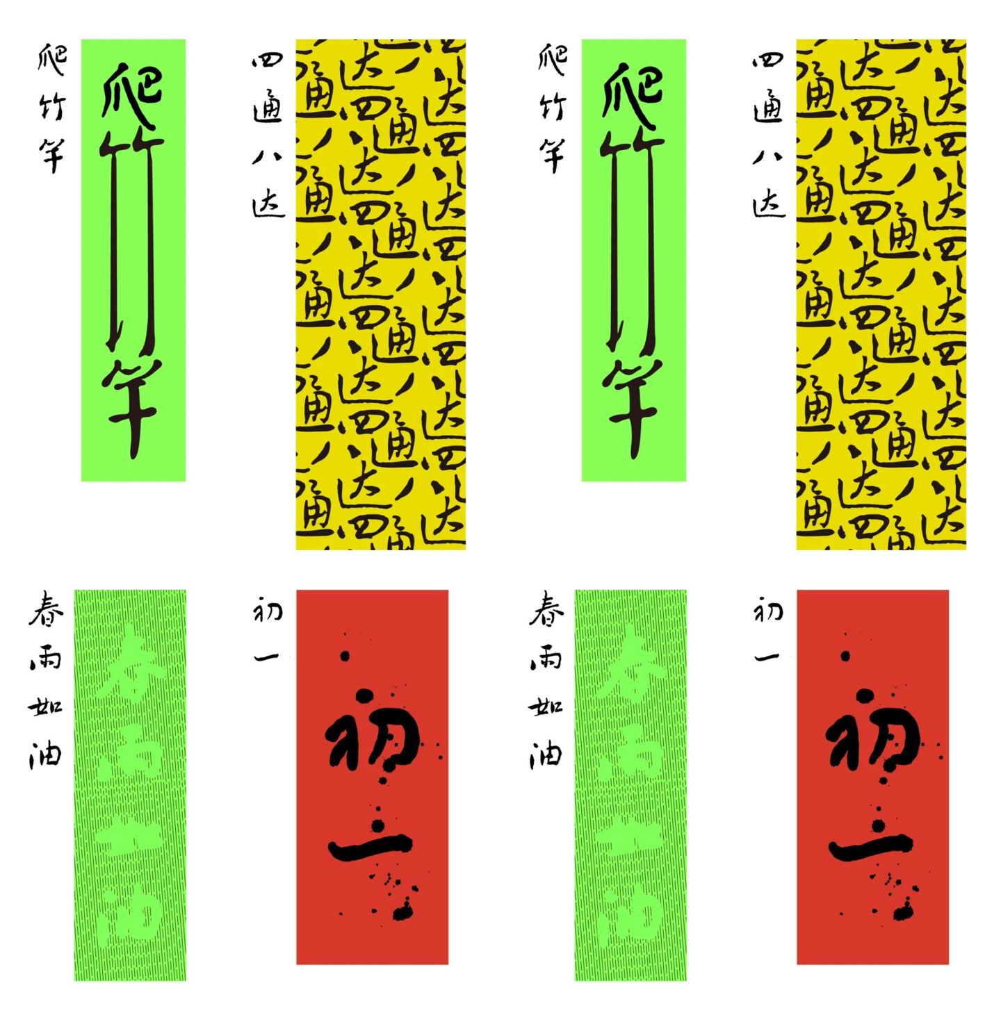 方正鲁迅行书