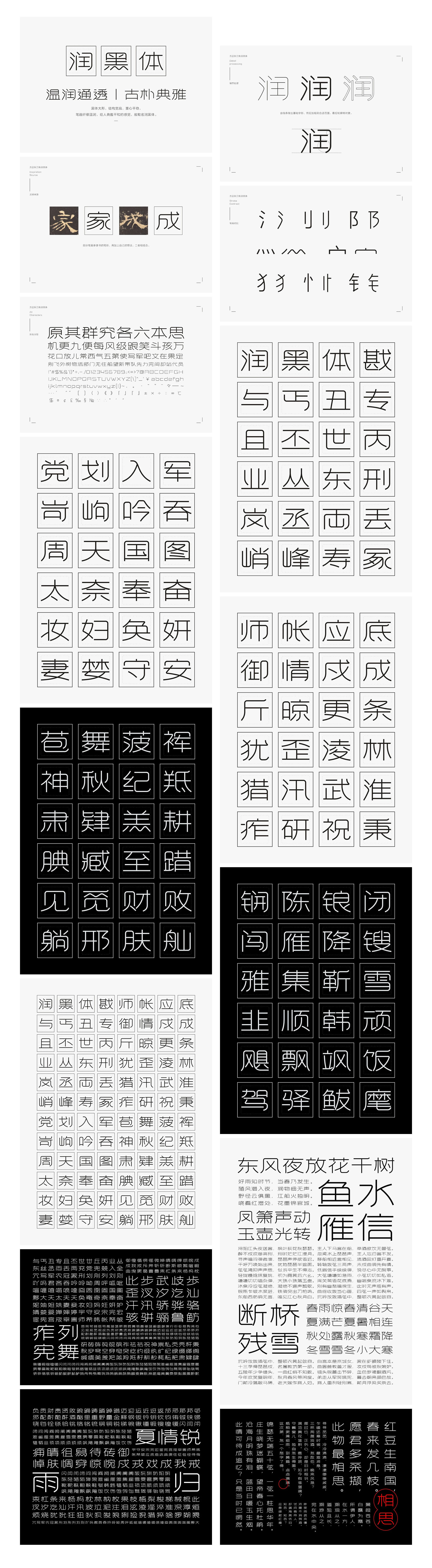 方正秋刀鱼润黑