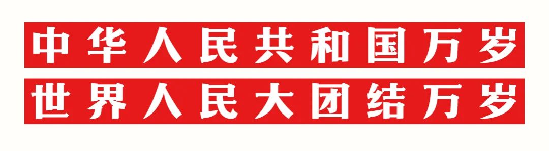 方正标语体