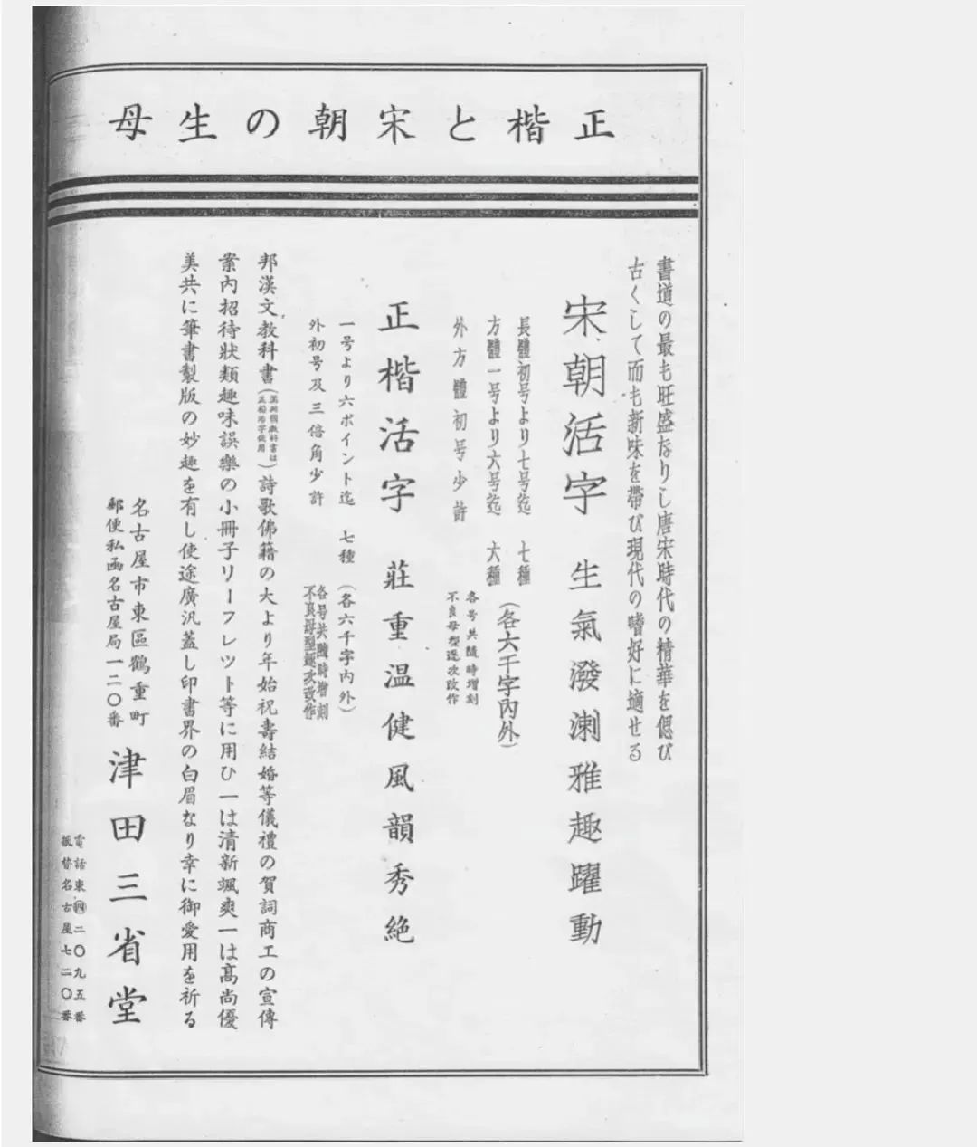 方正汉文正楷